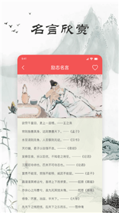 文言文翻译器拍照扫一扫正版图3