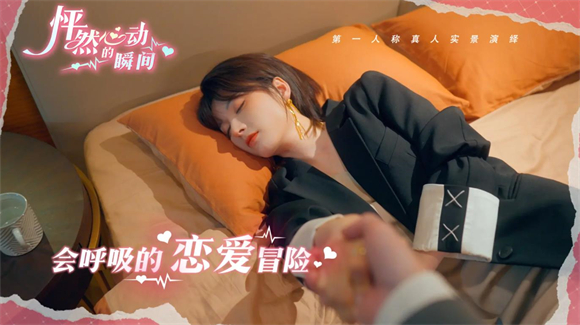 怦然心动的瞬间手机版图1