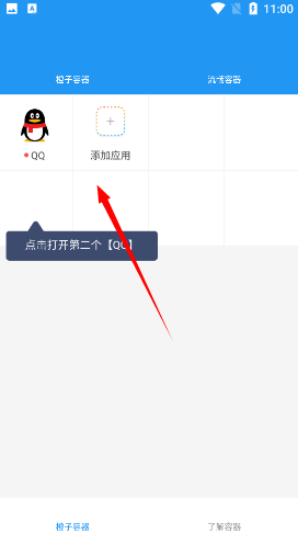 橙子容器