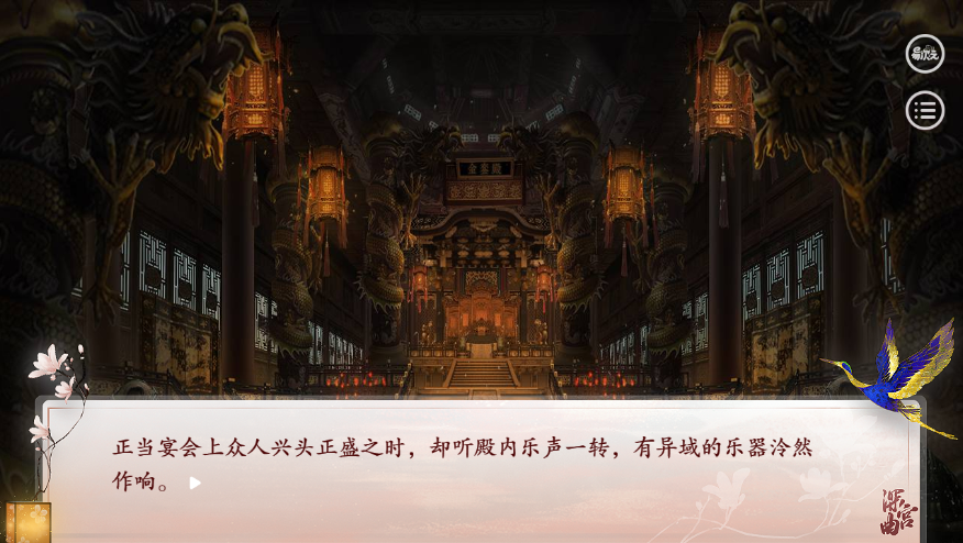 深宫曲息蕊完整版图4