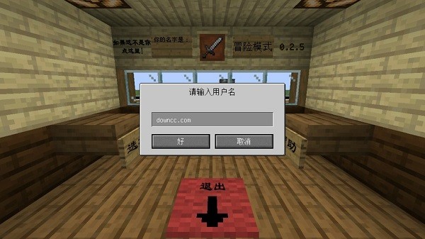 mc大战僵尸2重置版图1