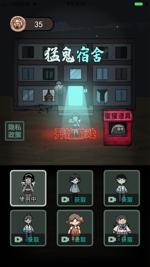 躺平第五人格饥荒版图3