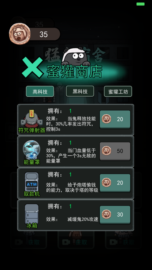 躺平第五人格饥荒版图4