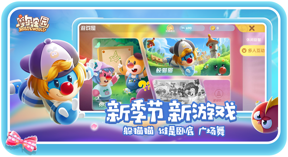 摩尔庄园台服游戏正版图2