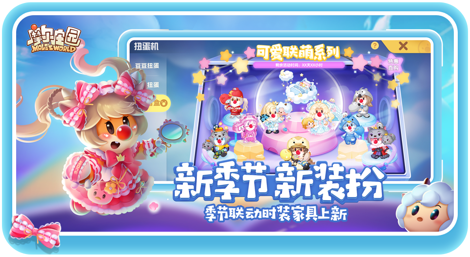 摩尔庄园台服游戏正版图3