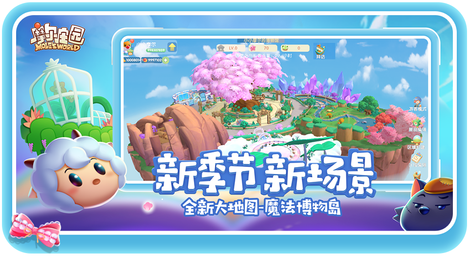 摩尔庄园台服游戏正版图4