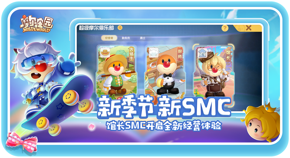 摩尔庄园台服游戏正版图1