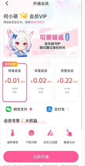 何小萌AI聊天官方正版图3