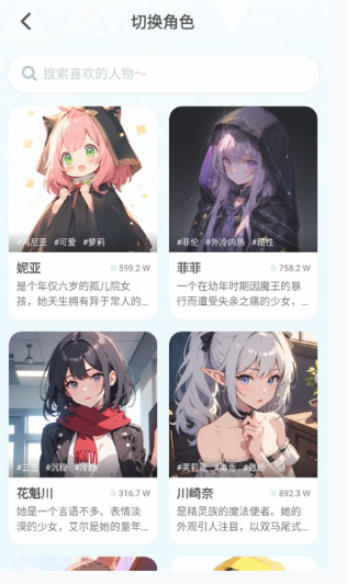 何小萌AI聊天官方正版图2