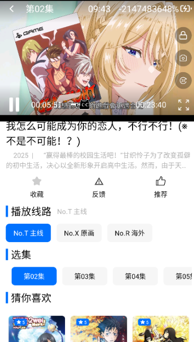 CainFun动漫手机版截图3