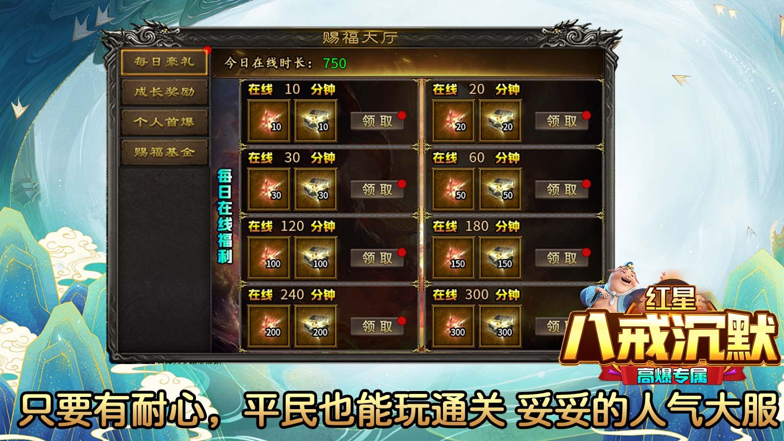 红星八戒沉默正版图3