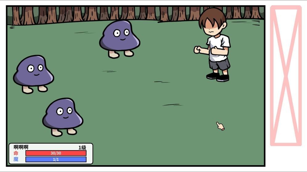 少年的人间奇遇游戏官方版图1