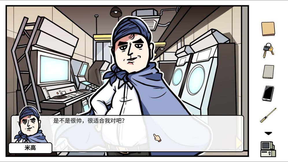 少年的人间奇遇游戏官方版图3