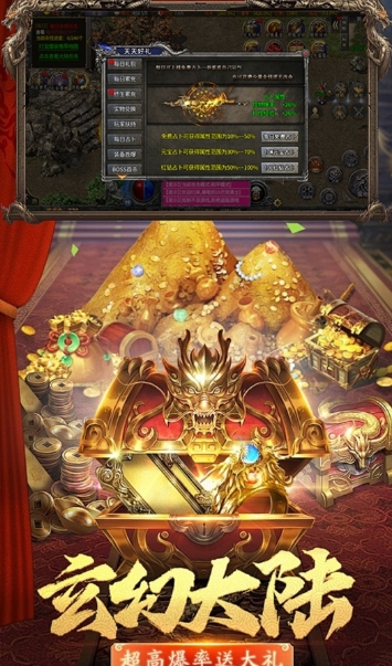 汉武王朝（经典战法道攻沙版）图3