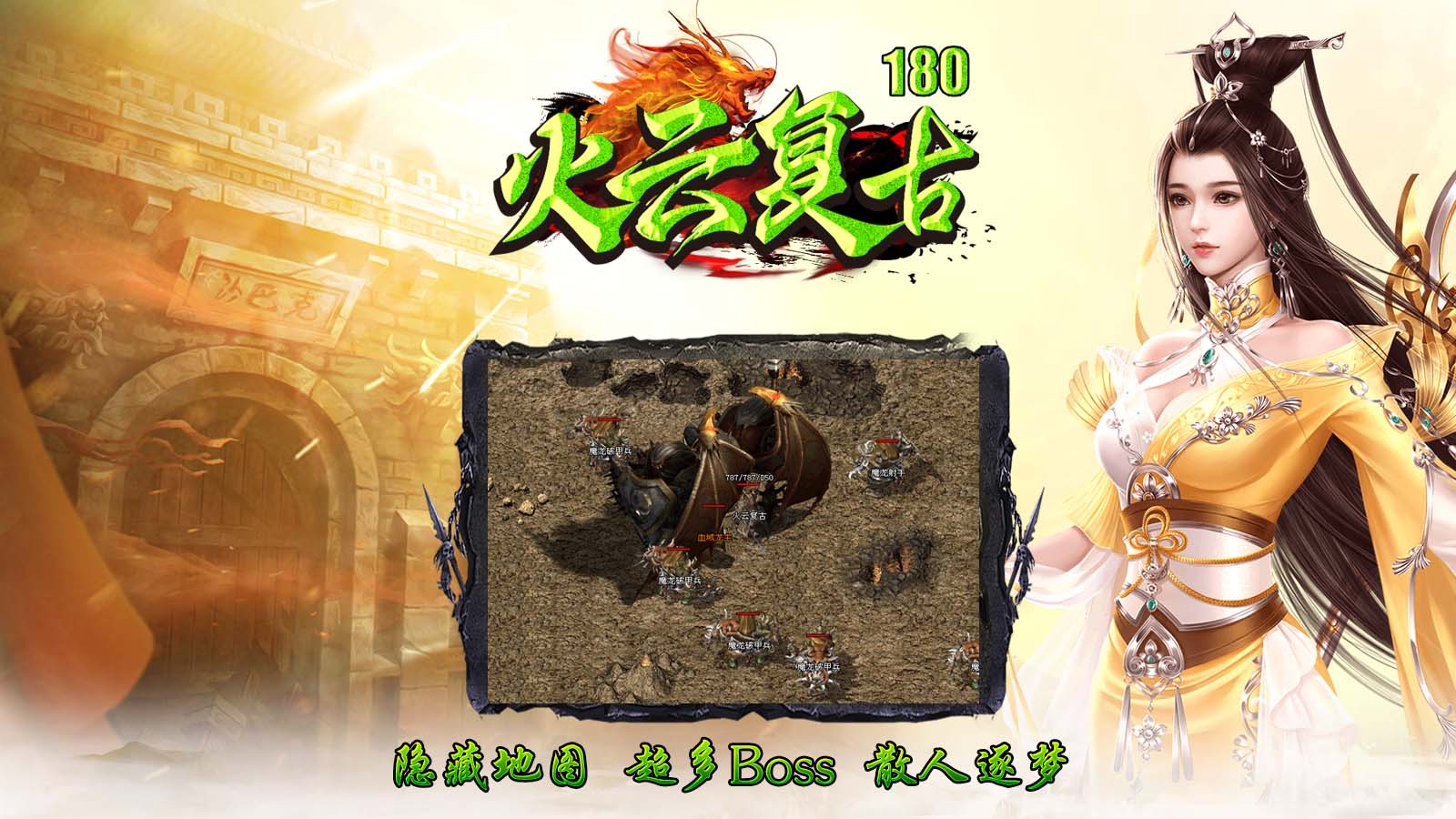 火云复古180图3