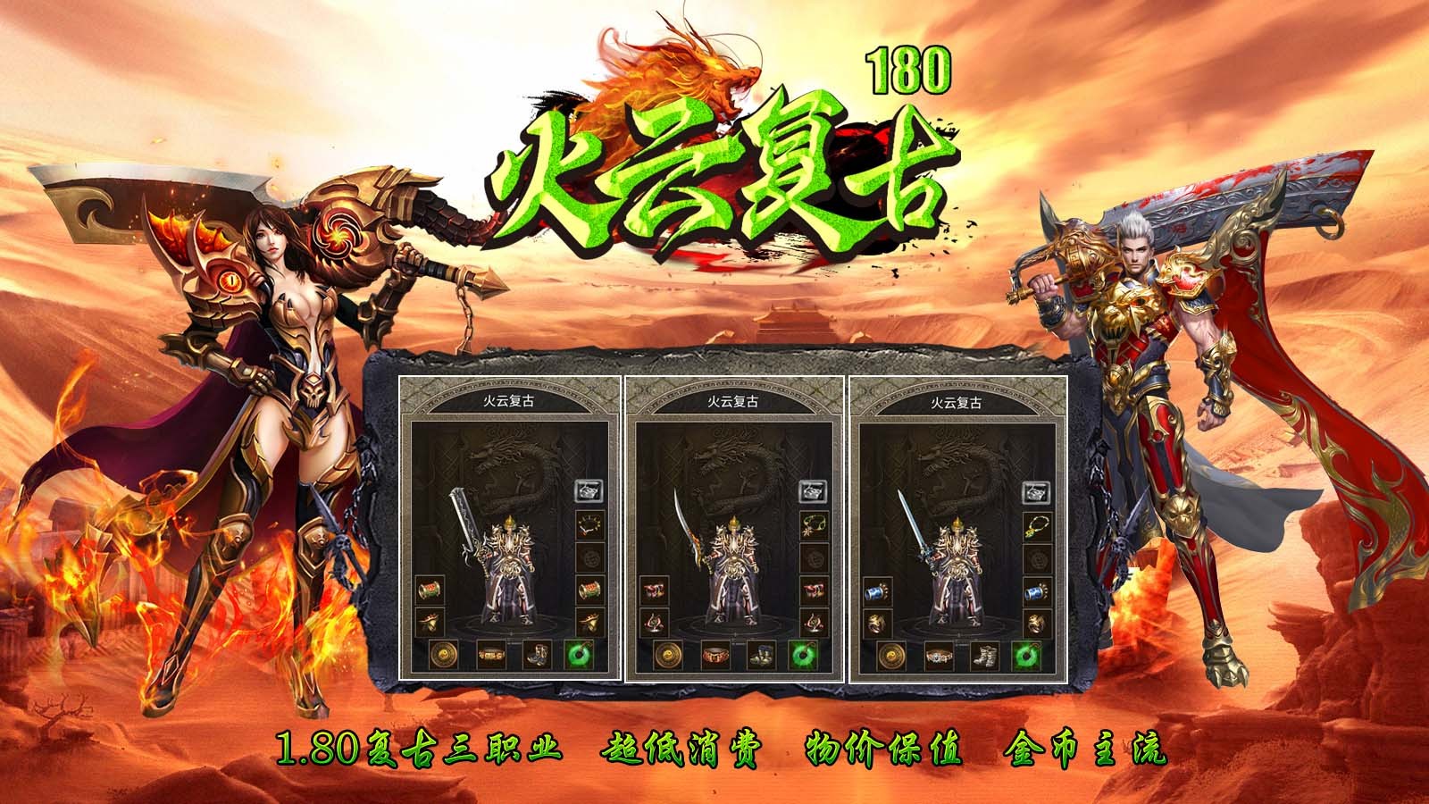 火云复古180图5