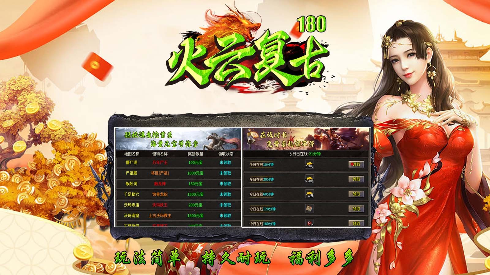 火云复古180图1