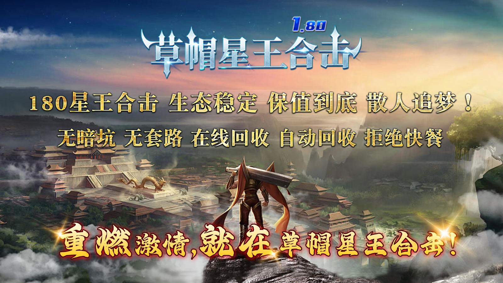 草帽星王合击手机版图4