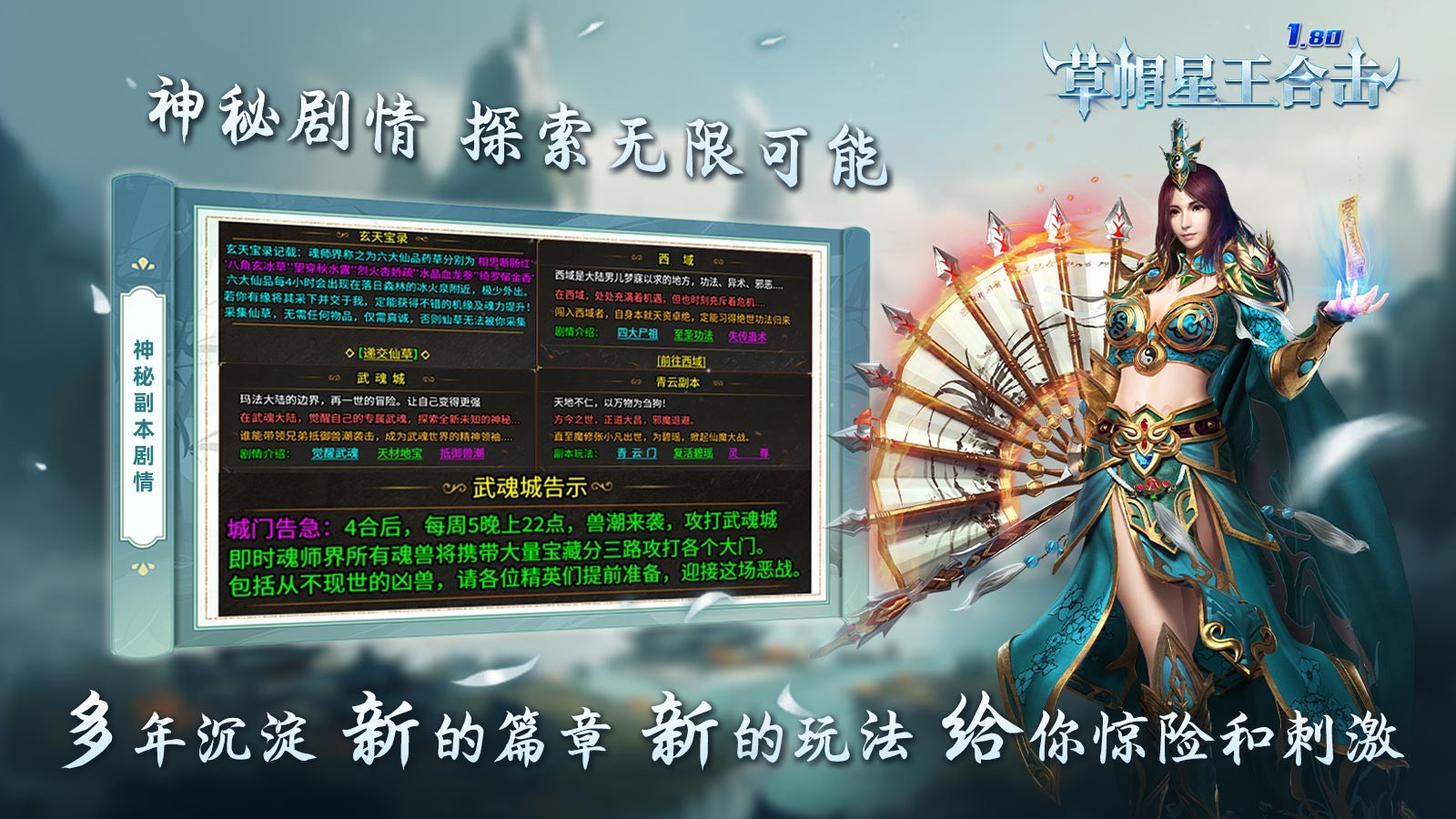 草帽星王合击手机版图5