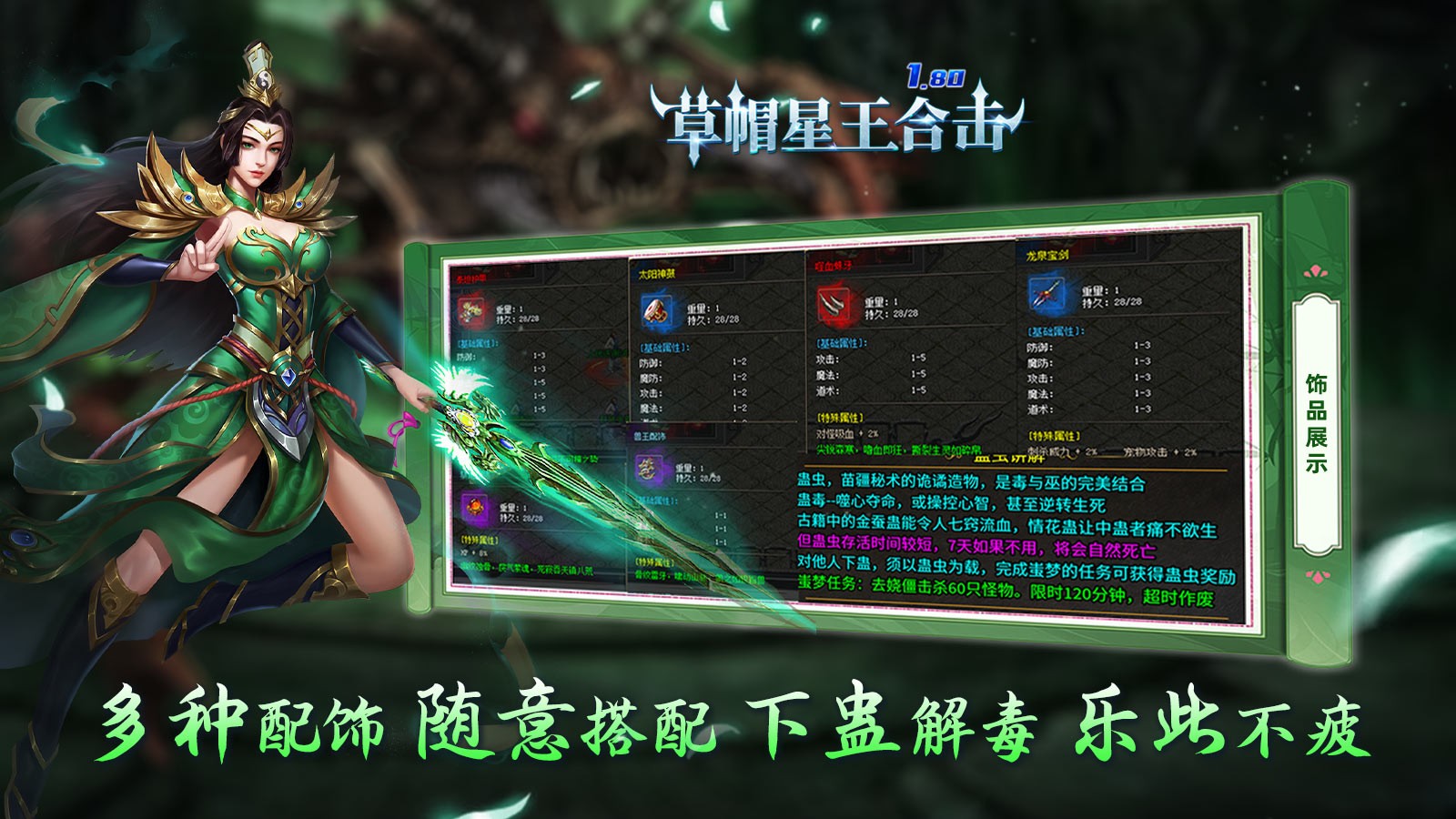 草帽星王合击手机版图2