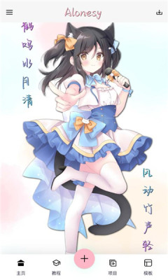 alonesy剪辑截图3