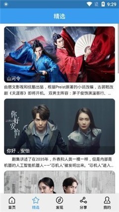 火龙果视频安卓官方版图1