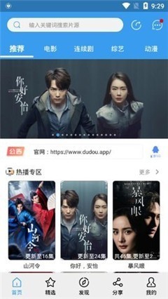 火龙果视频安卓官方版图3
