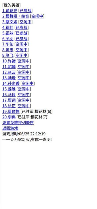 三国笔录测试版图2