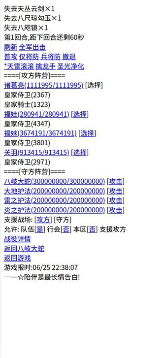 三国笔录测试版图5