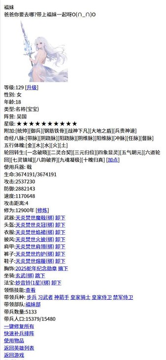 三国笔录测试版图3