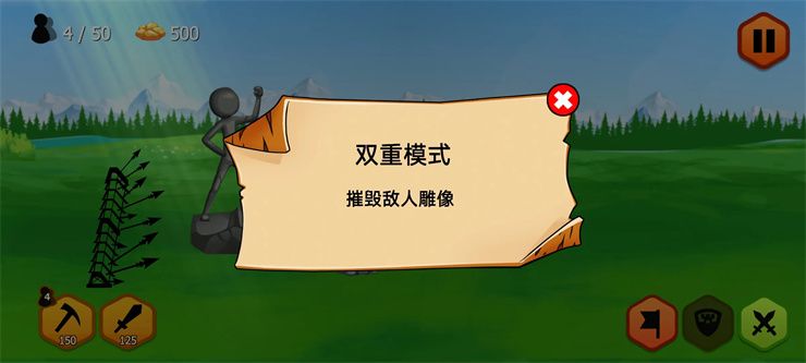 火柴人王朝图3