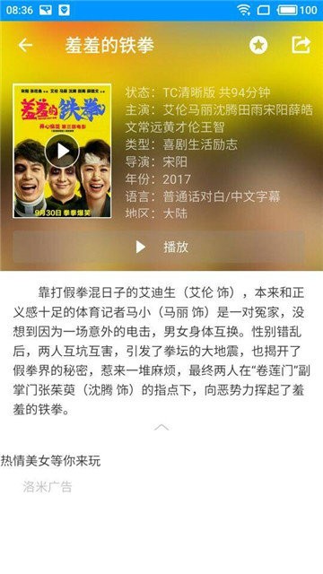 酷看影视安卓版(3)