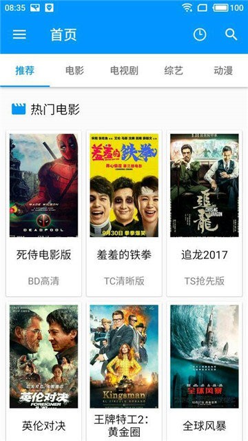 酷看影视安卓版(2)