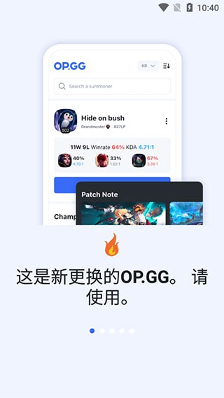 韩服opgg战绩查询图1