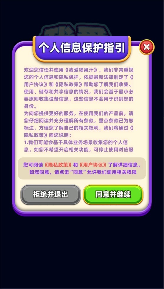 我爱喝果汁