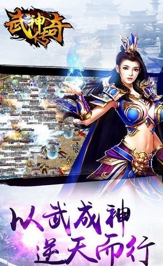 武神传奇图3