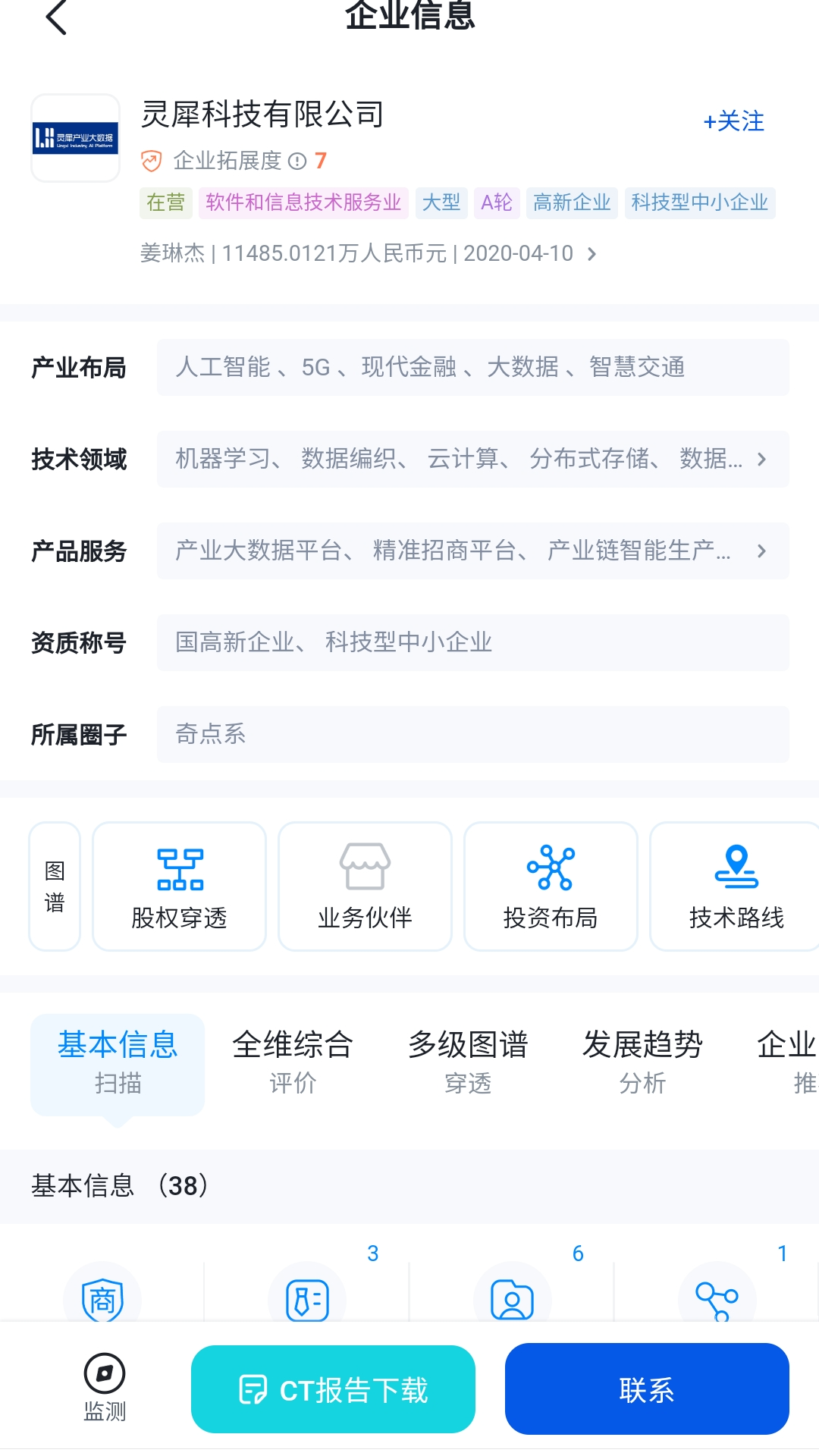 灵犀超链图2