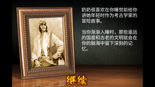 失落之城中文版图3