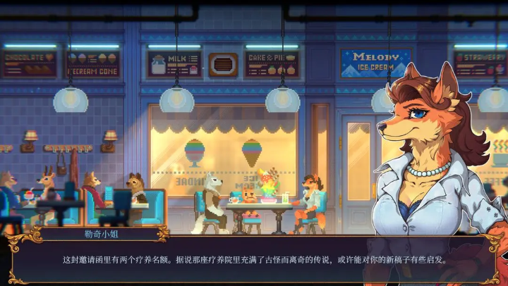水银疗养院中文版