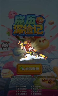魔历深检记(2)