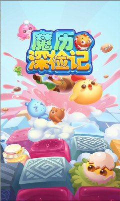 魔历深检记(1)