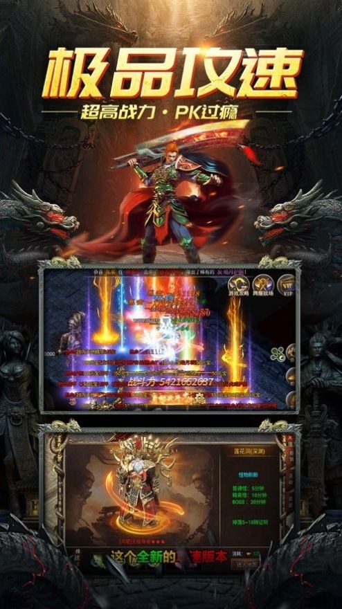 英雄合击散人版图2