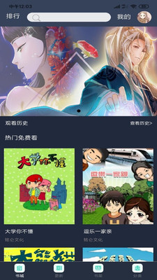 mimeistore最新版截图2
