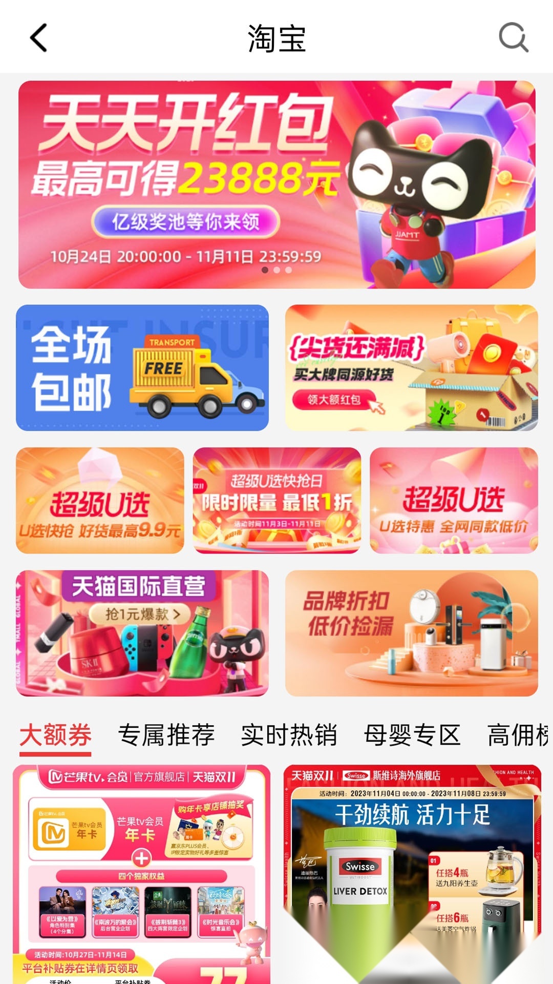 超级惠省(1)