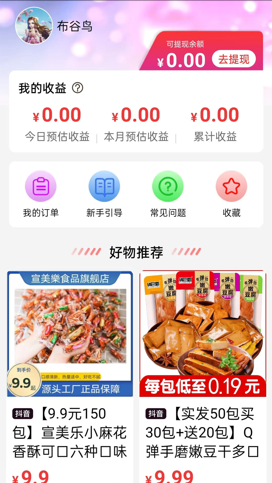 超级惠省(3)