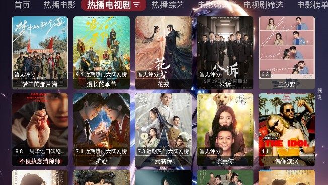 小苹果他爹电视盒子最新版截图1