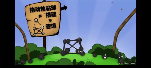 粘粘世界汉化版(3)