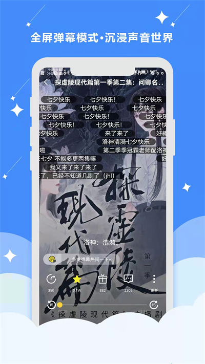 听姬(5)