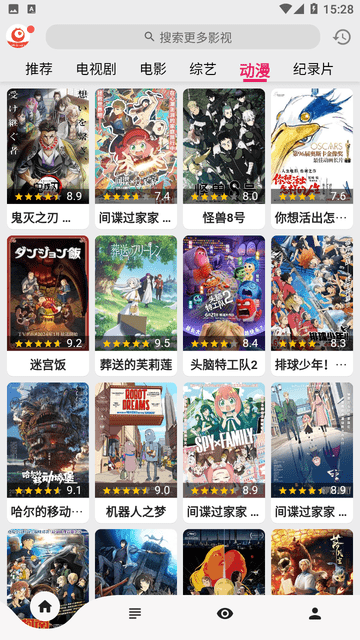 搜剧最新版截图3