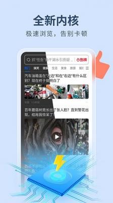 飞觅浏览器截图3